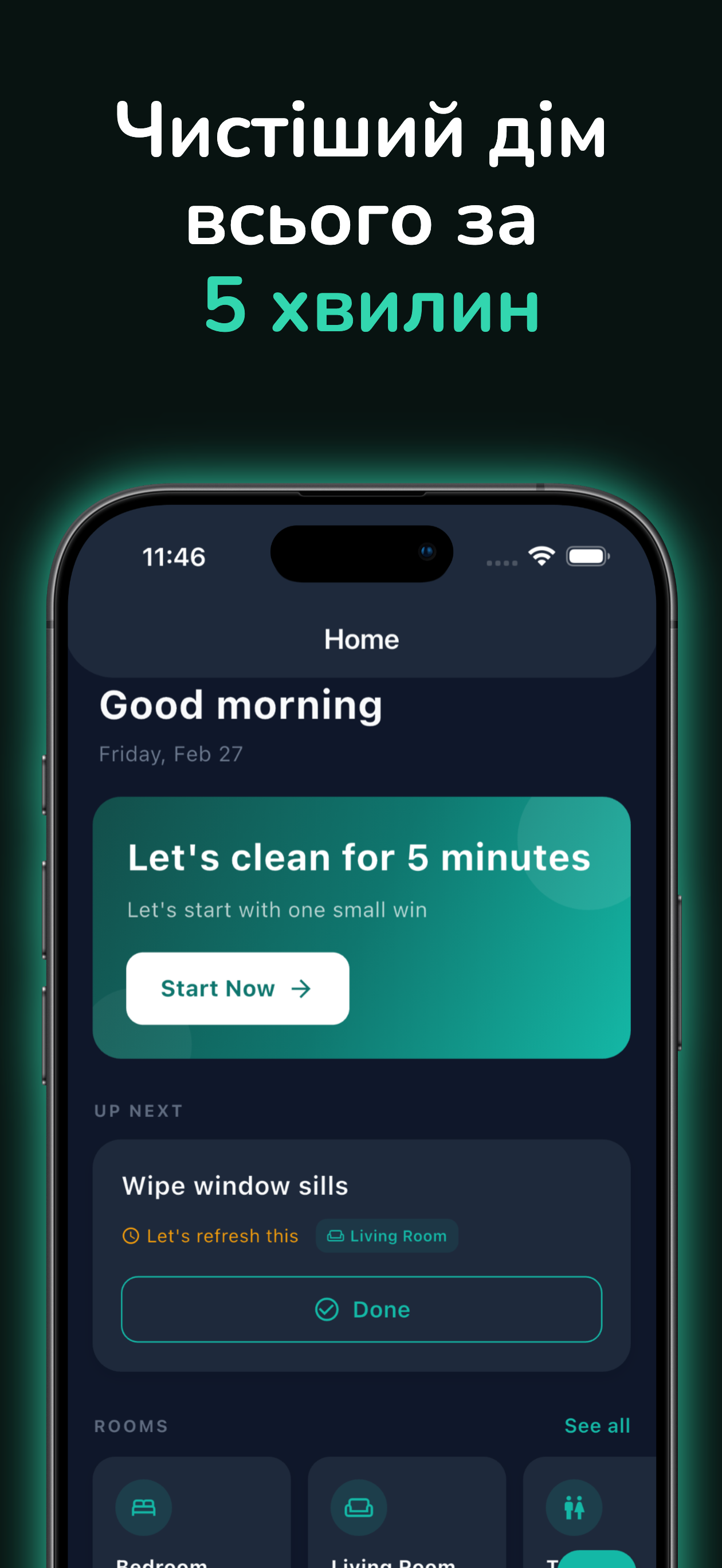 Головний екран зі щоденними завданнями з прибирання