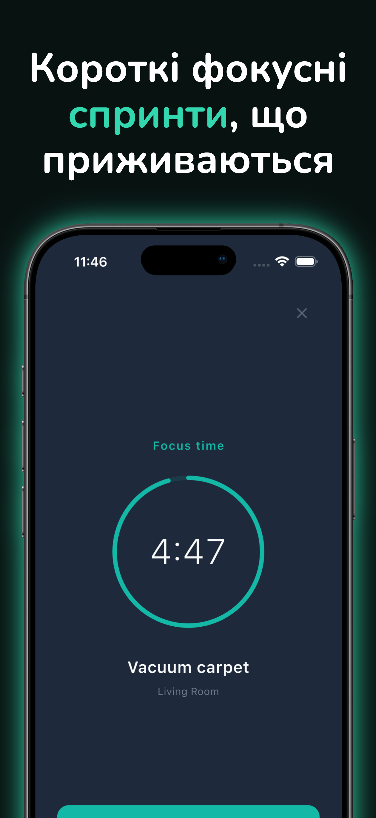 Таймер для спринтів прибирання