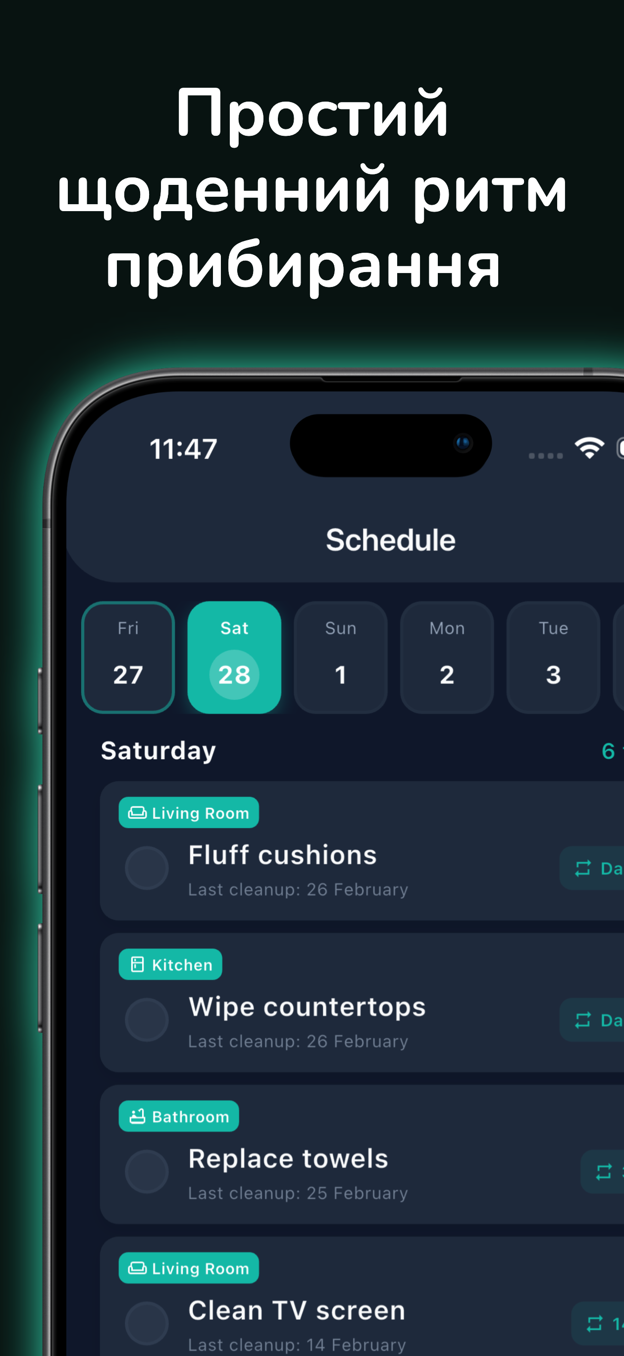 Тижневий графік прибирання